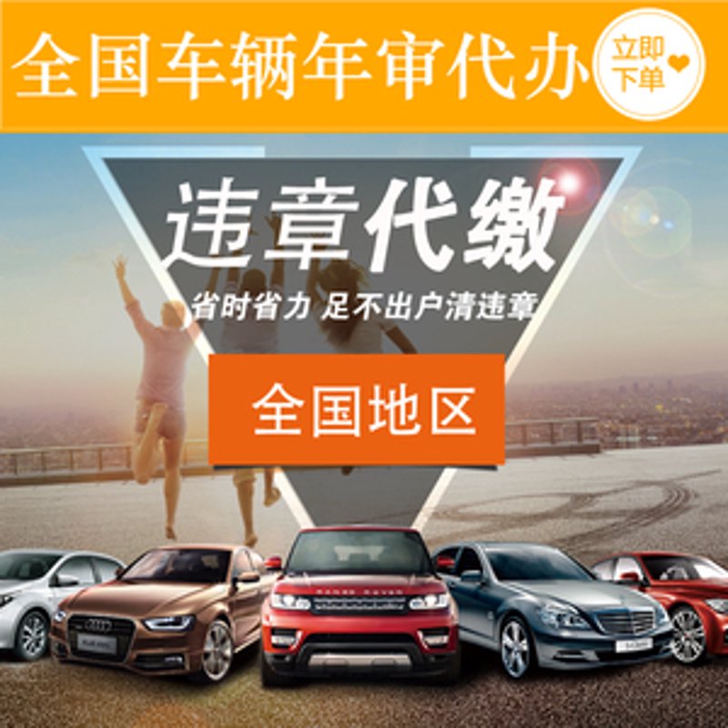 汽车年检代办:轻松快捷省心选择